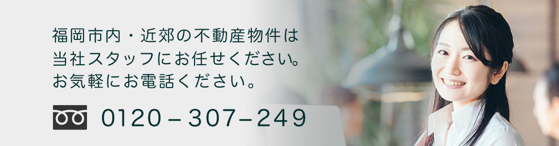 お問い合わせ電話番号